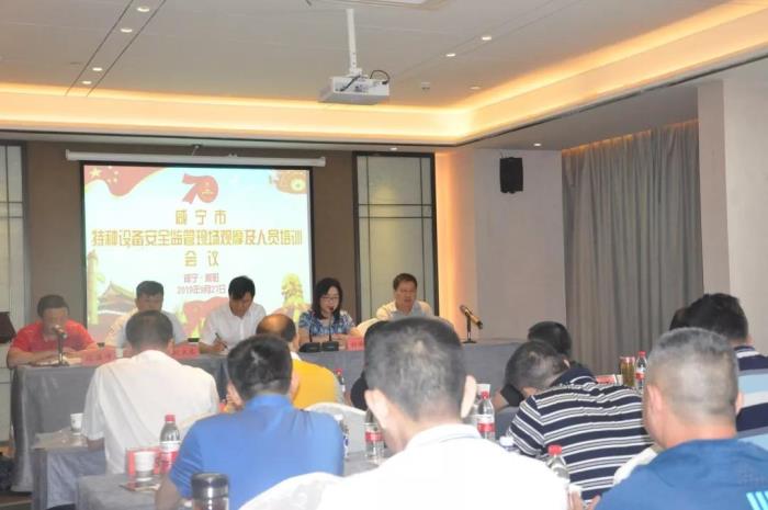 咸宁市特种设备安全监管现场观摩和人员培训会在崇阳召开