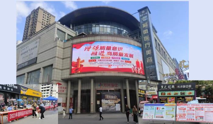 崇阳县深入开展“质量月”系列活动